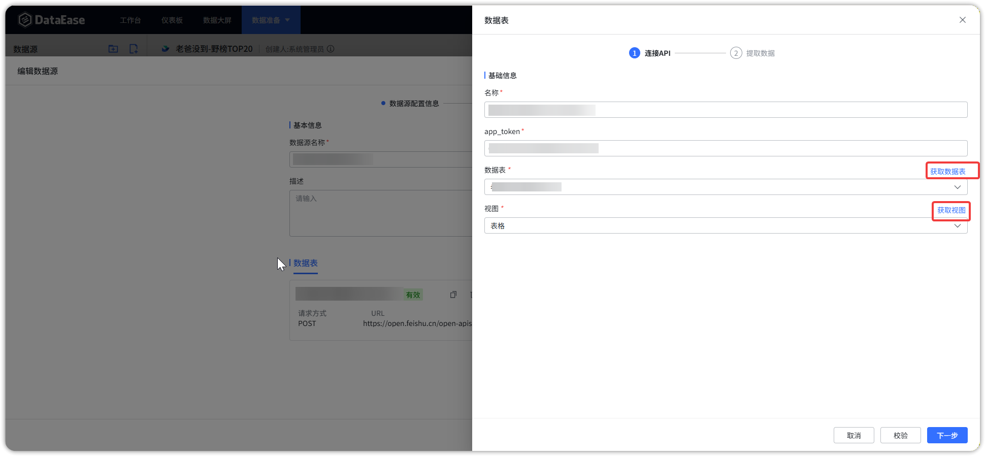 ▲图7 连接数据表API.png