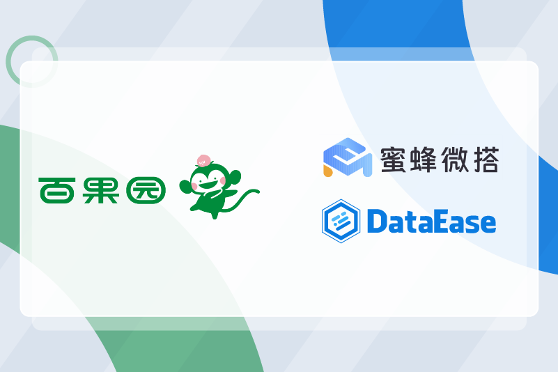 【案例研究图】-dataease-百果园-01.png