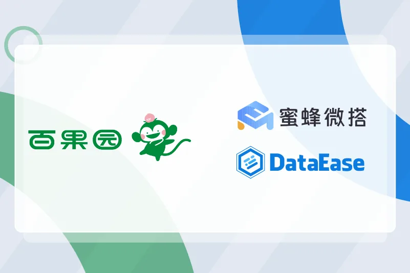 【案例研究图】-dataease-百果园-01.png