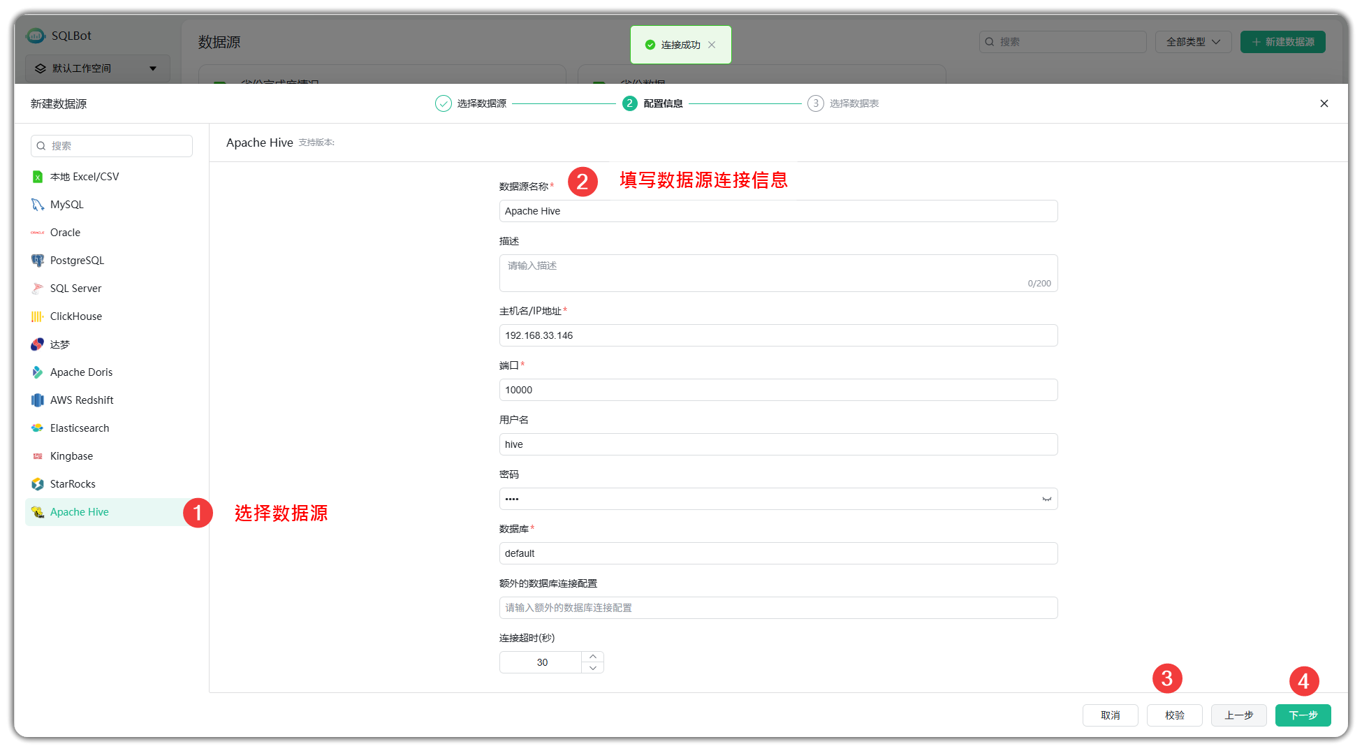 配置Apache Hive