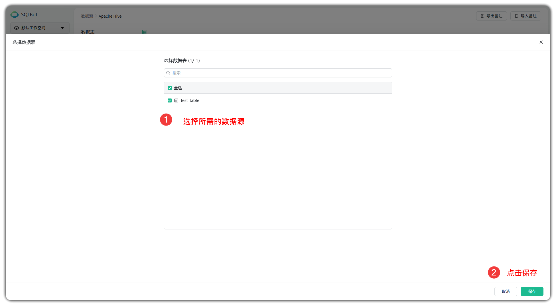 配置Apache Hive